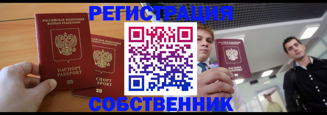 временная регистрация в Ненецком АО