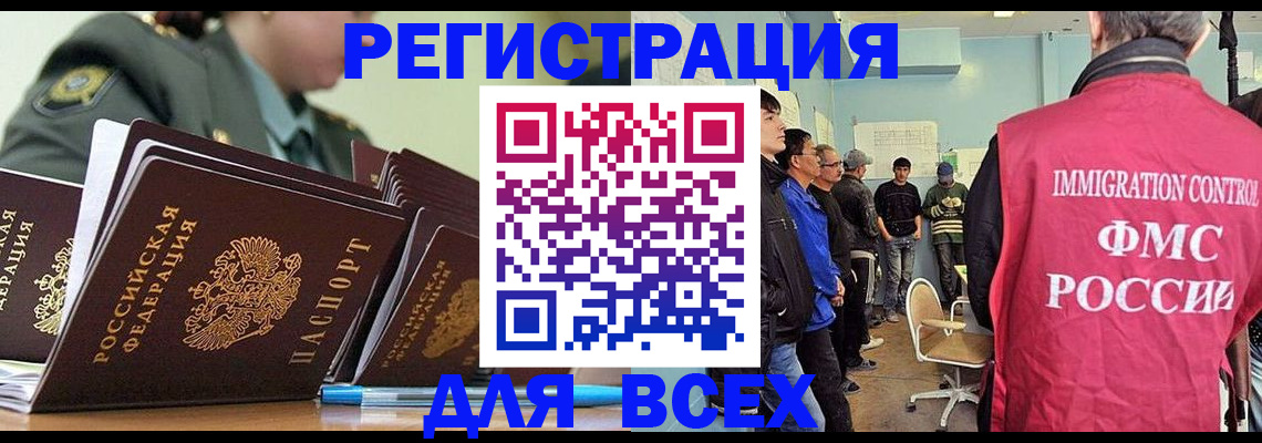 временная регистрация в Ненецком АО