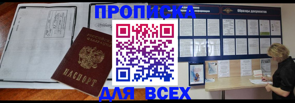 прописка поиск в Ненецком АО