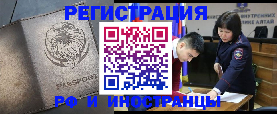 временная регистрация надежно в Ненецком АО