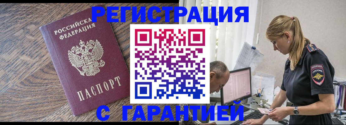 прописка для работы в Ненецком АО