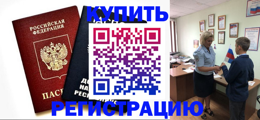 миграционный учет в Ненецком АО