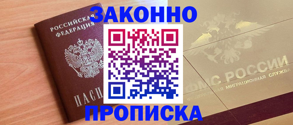 временная регистрация поиск в Ненецком АО