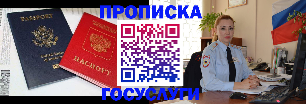 прописка паспорт в Ненецком АО